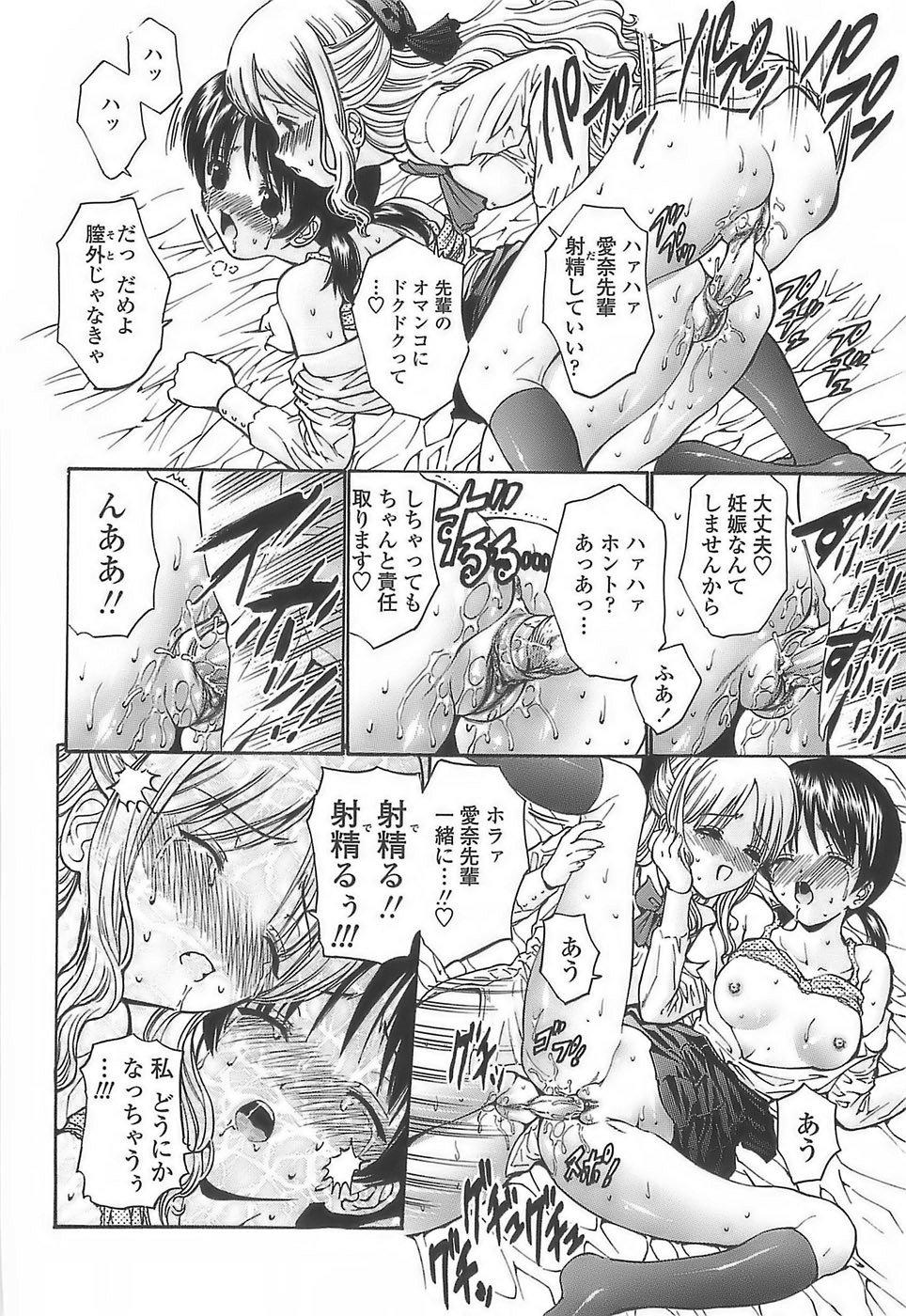 [西川康] あげはのおとめ