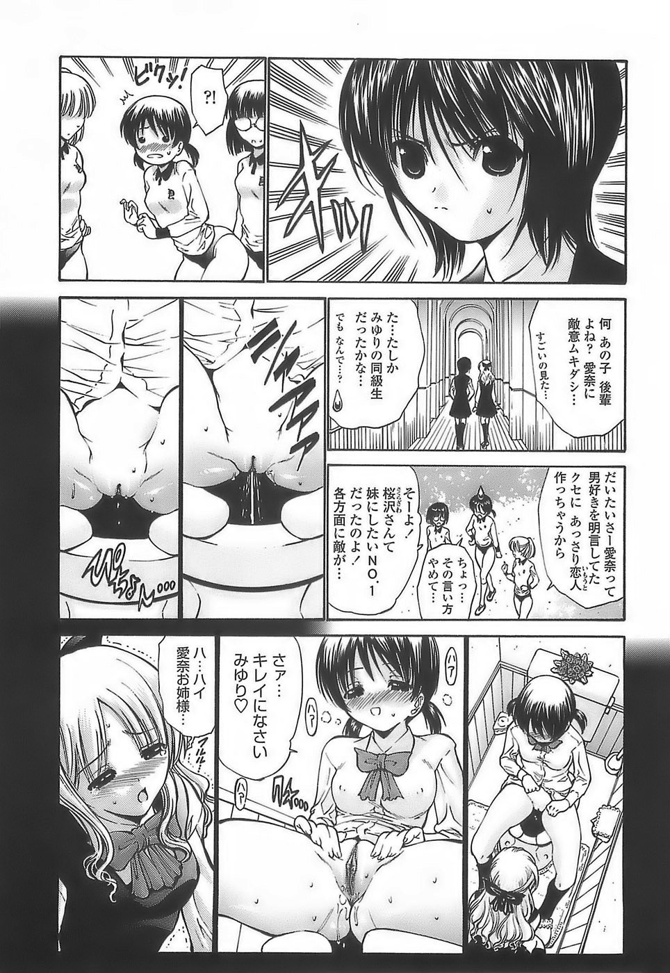 [西川康] あげはのおとめ