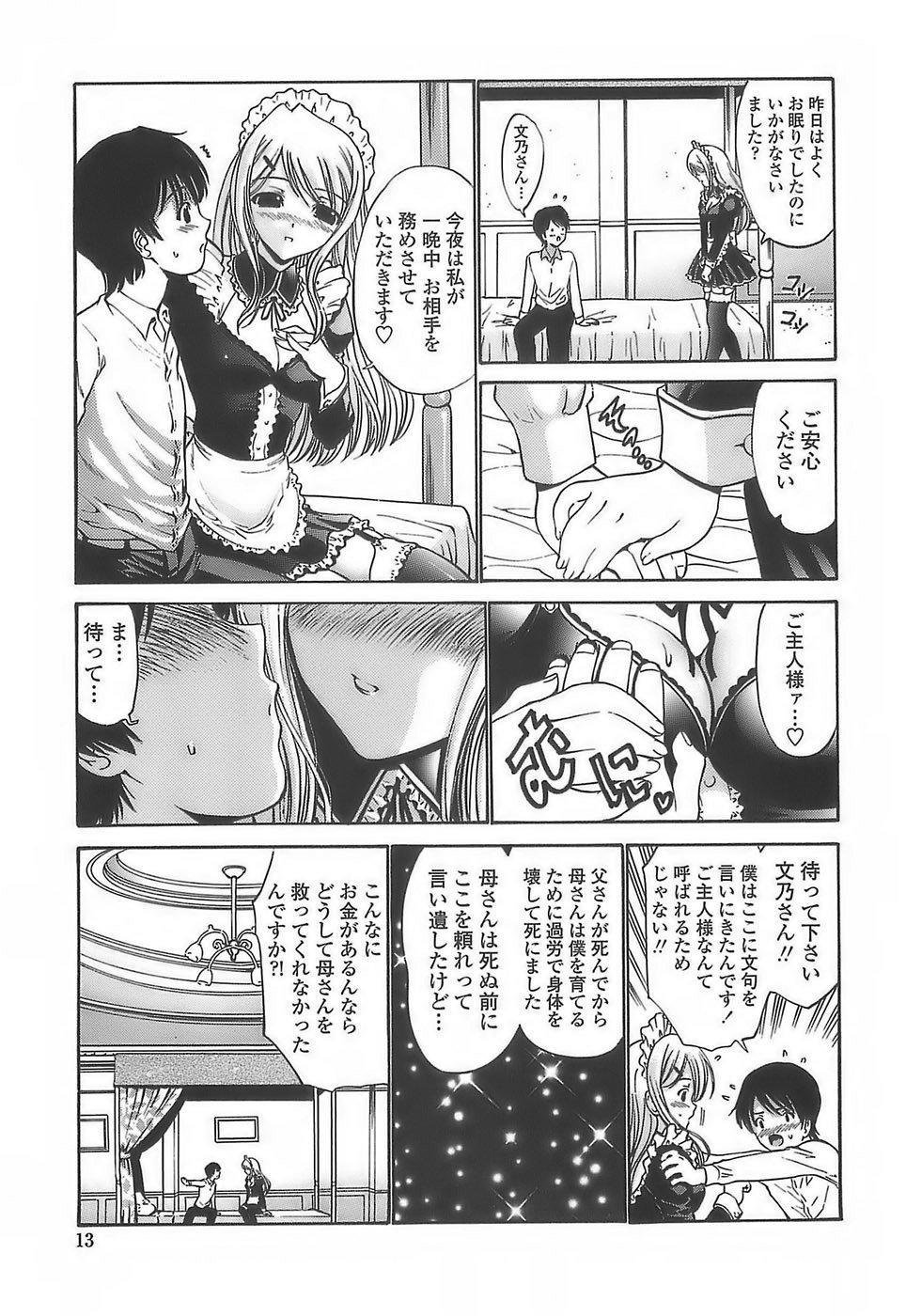 [西川康] あげはのおとめ