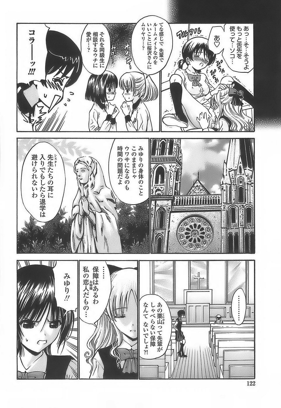 [西川康] あげはのおとめ