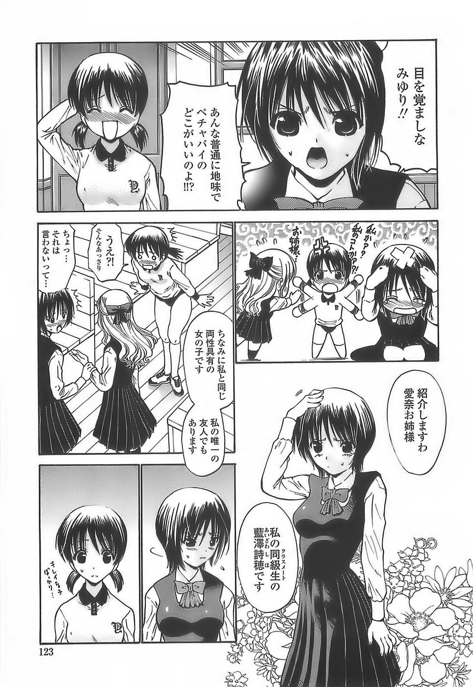 [西川康] あげはのおとめ
