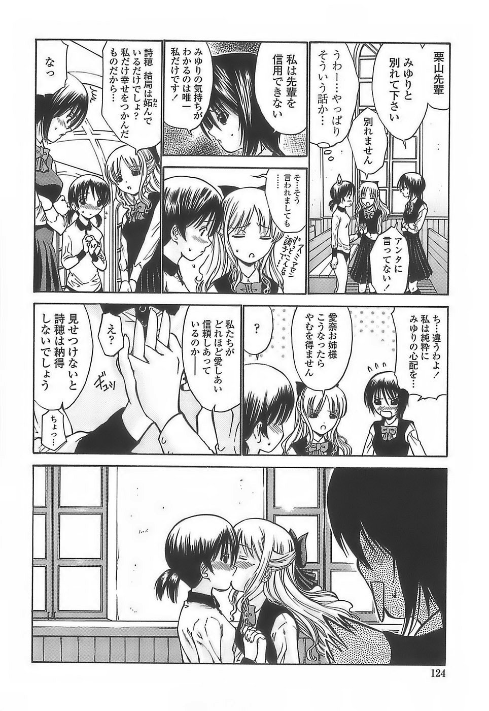 [西川康] あげはのおとめ