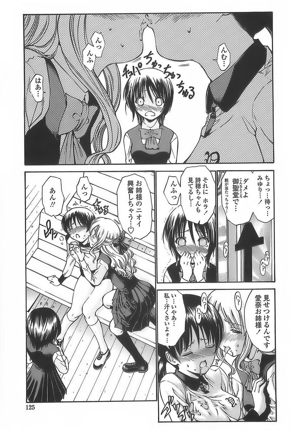 [西川康] あげはのおとめ