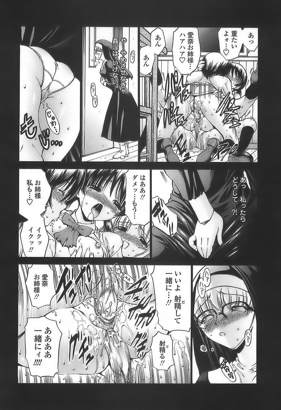 [西川康] あげはのおとめ