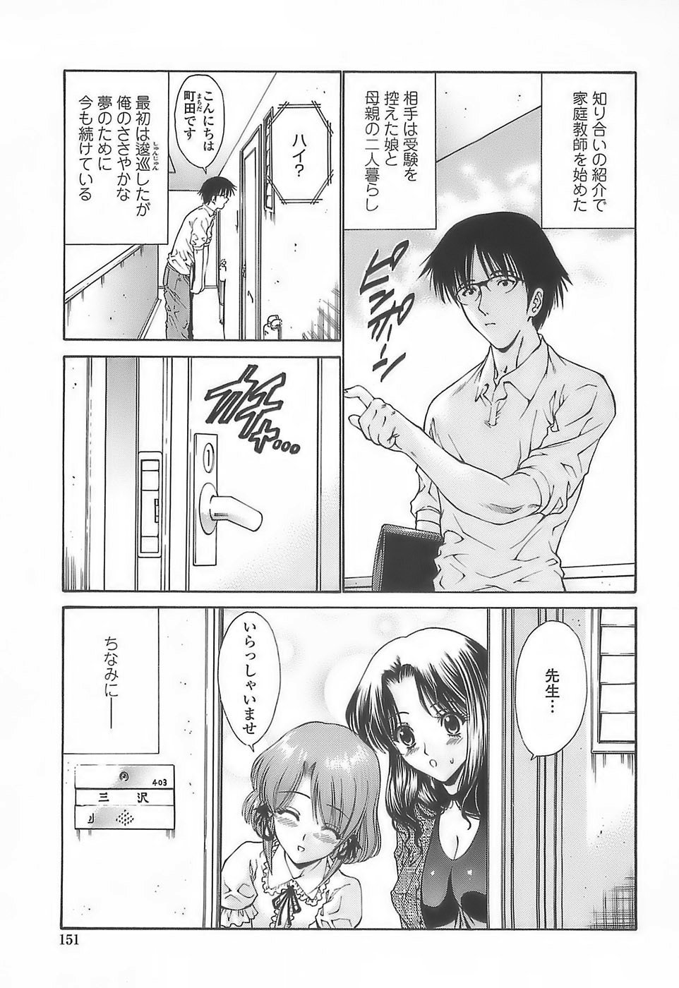 [西川康] あげはのおとめ