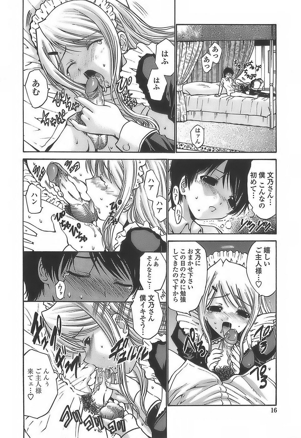 [西川康] あげはのおとめ
