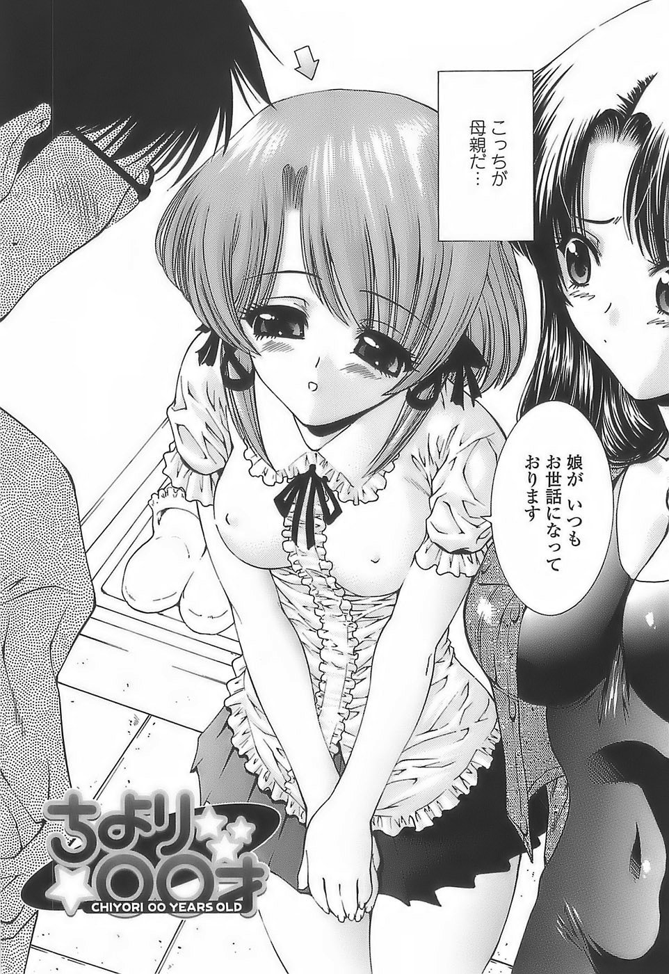 [西川康] あげはのおとめ