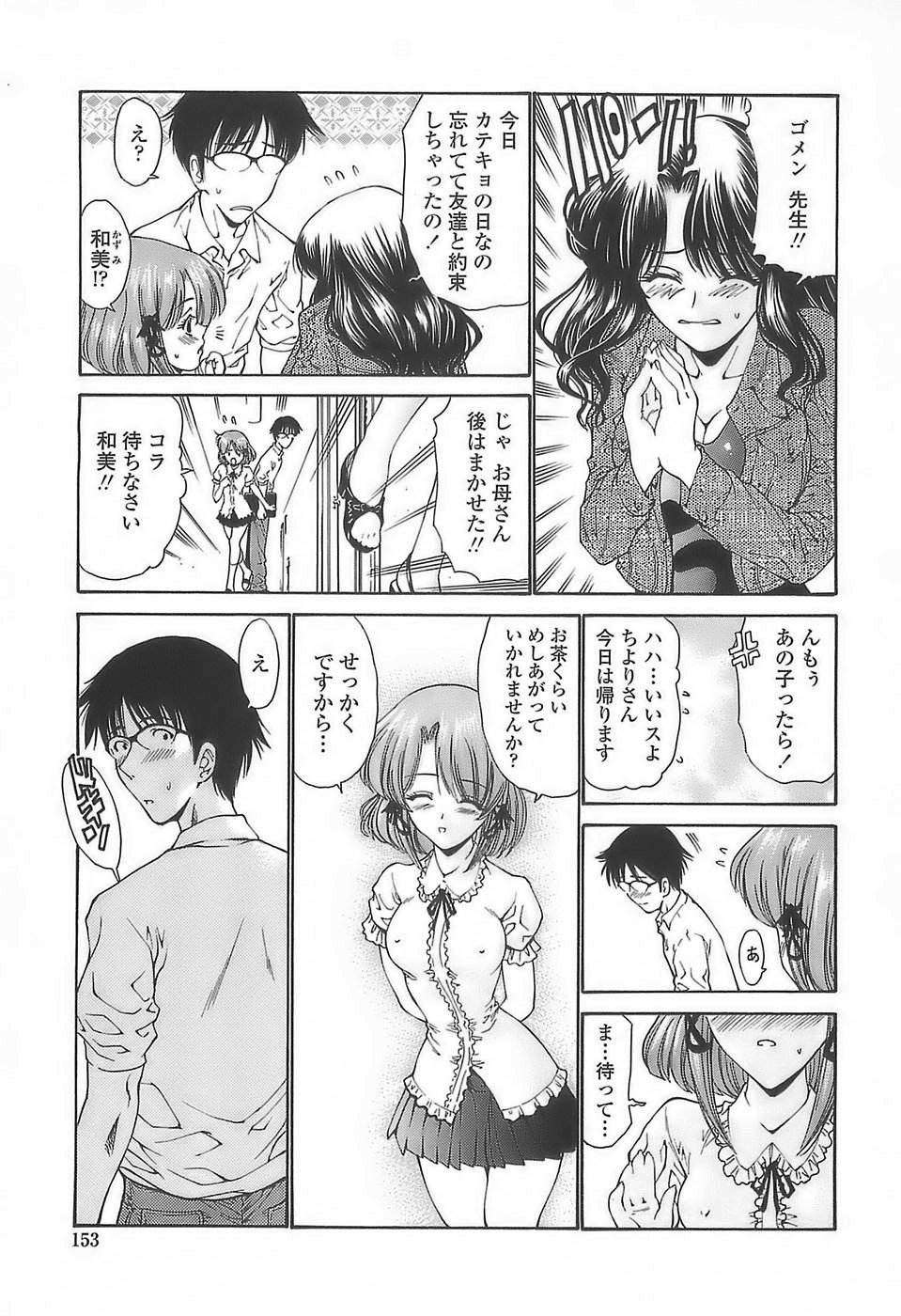 [西川康] あげはのおとめ