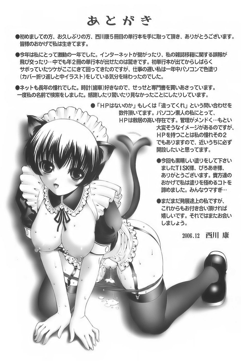 [西川康] あげはのおとめ
