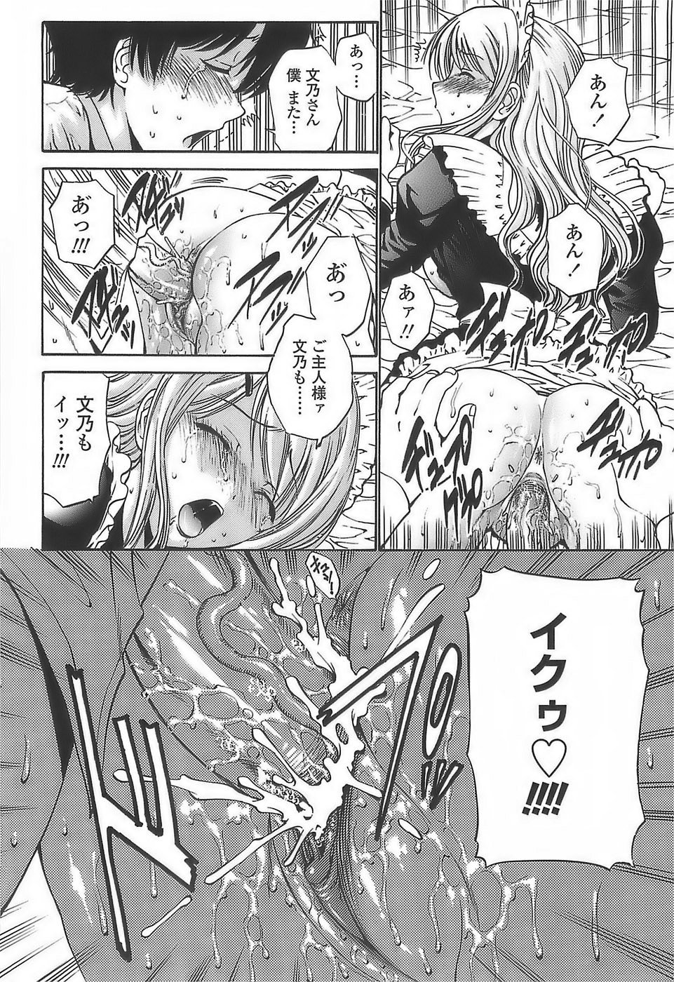 [西川康] あげはのおとめ