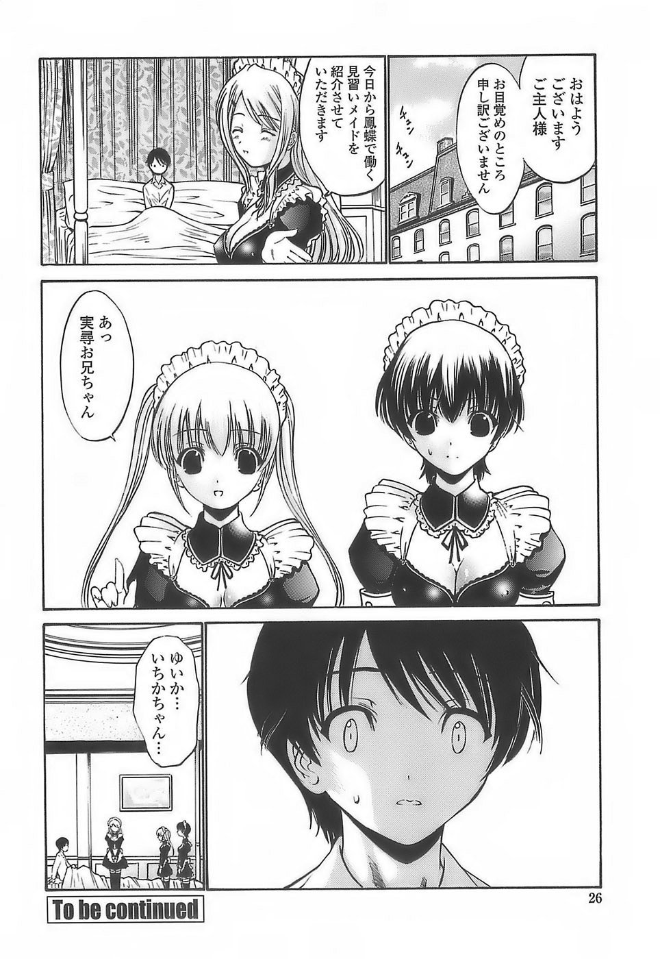 [西川康] あげはのおとめ
