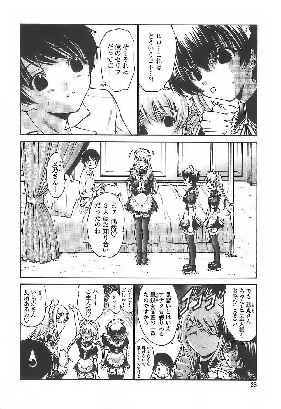 [西川康] あげはのおとめ