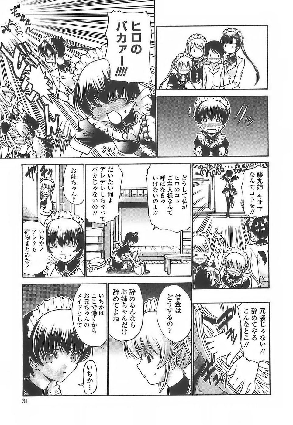 [西川康] あげはのおとめ