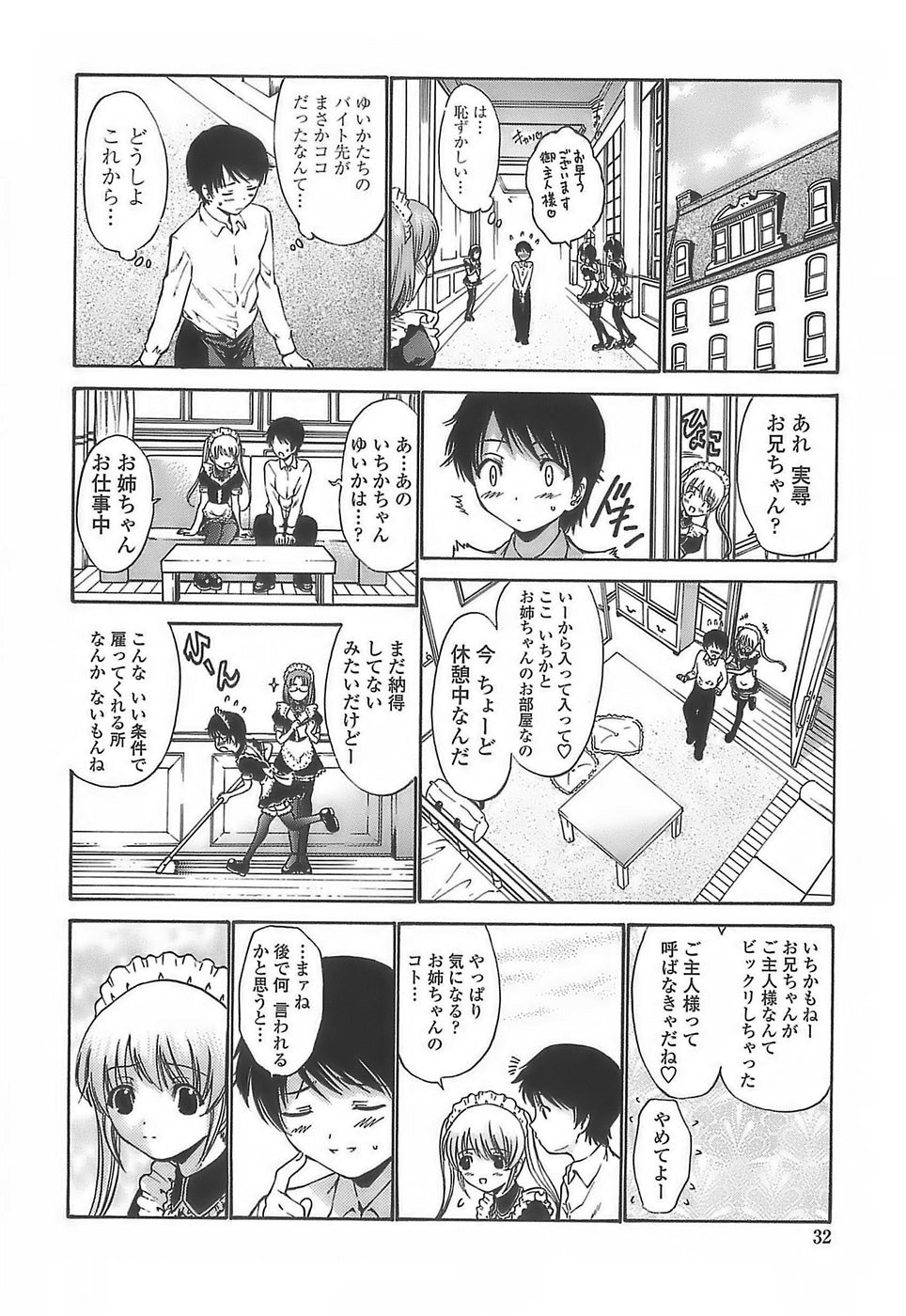 [西川康] あげはのおとめ