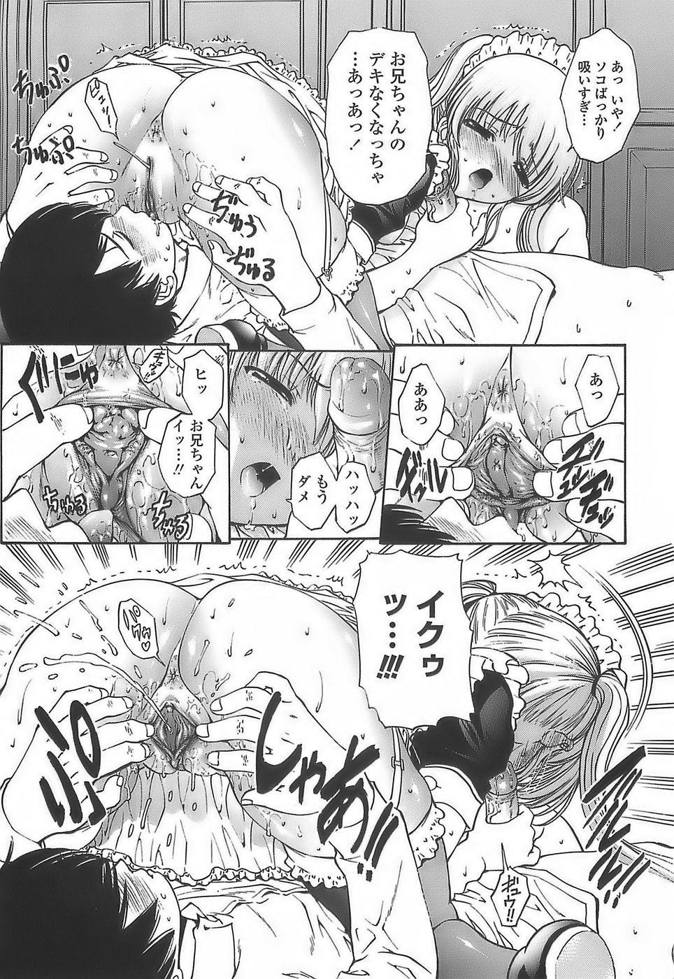[西川康] あげはのおとめ