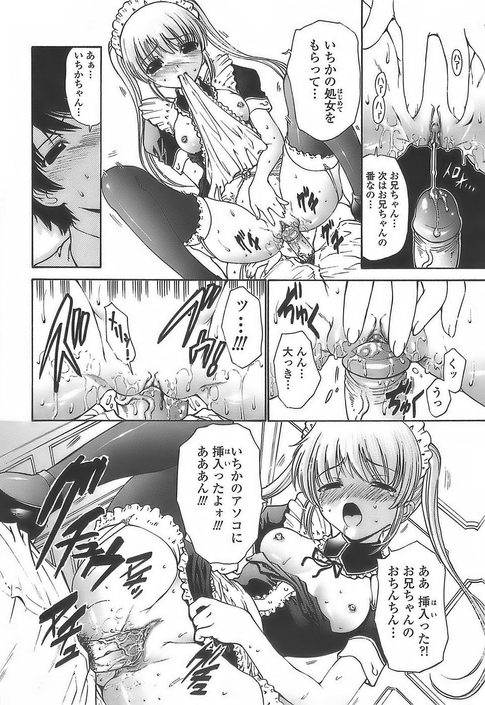 [西川康] あげはのおとめ