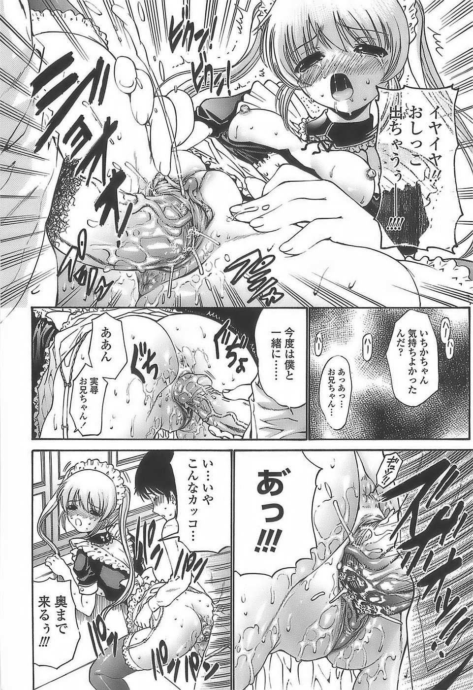 [西川康] あげはのおとめ