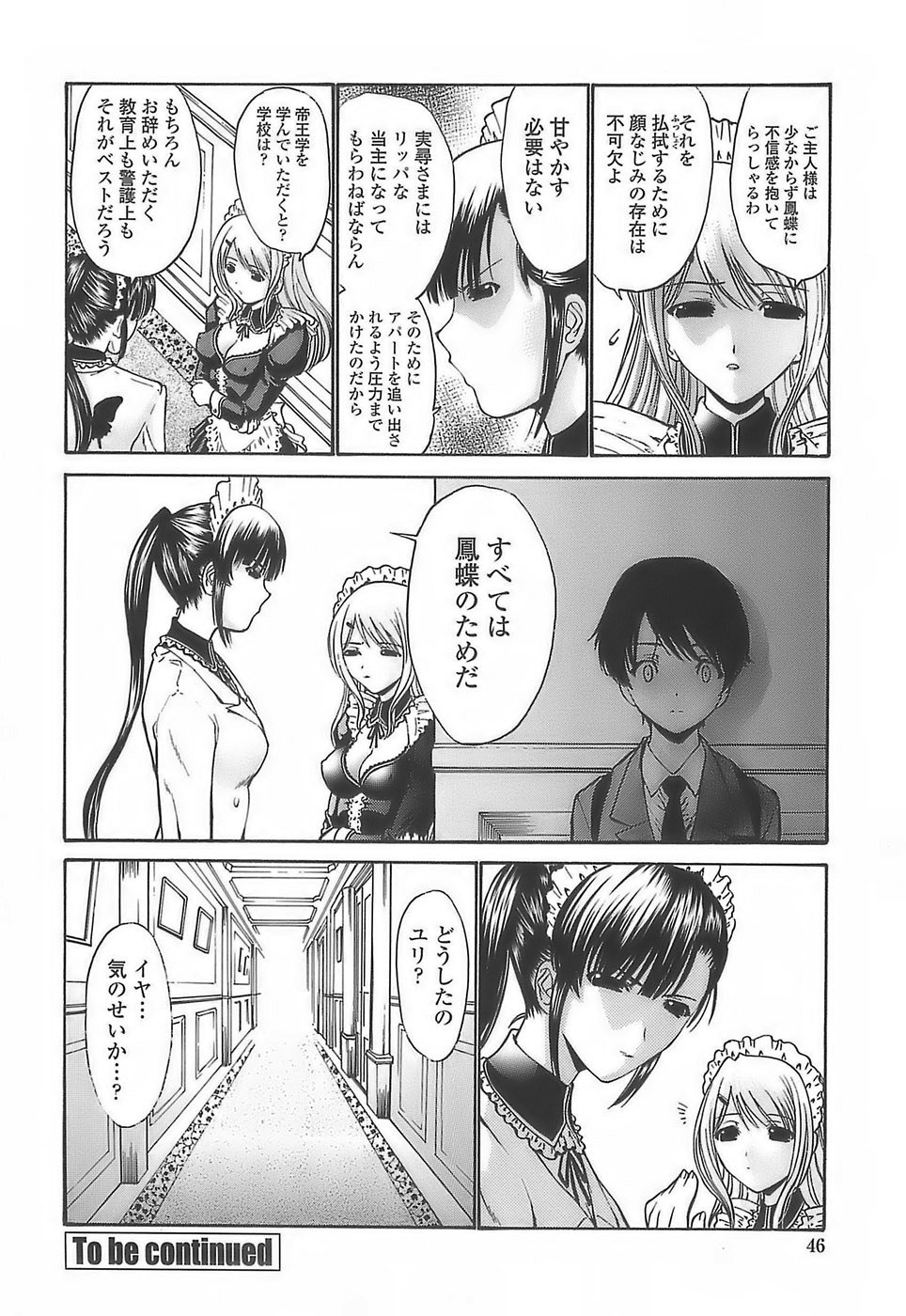[西川康] あげはのおとめ