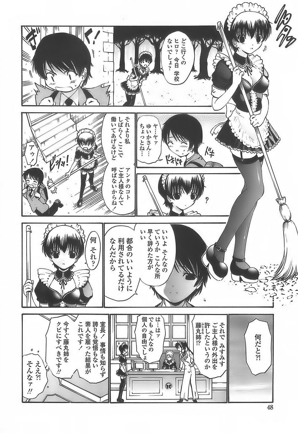 [西川康] あげはのおとめ