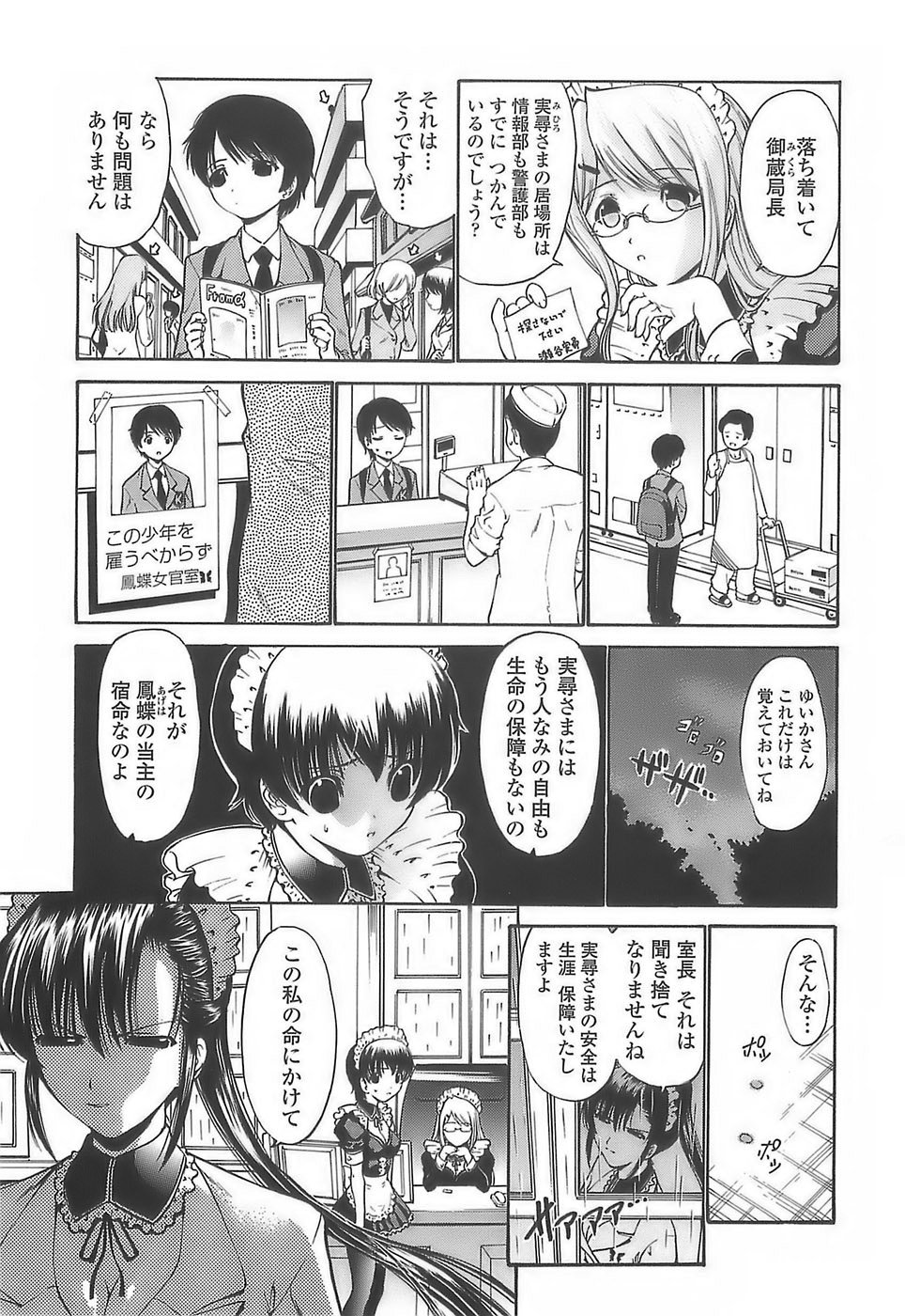 [西川康] あげはのおとめ