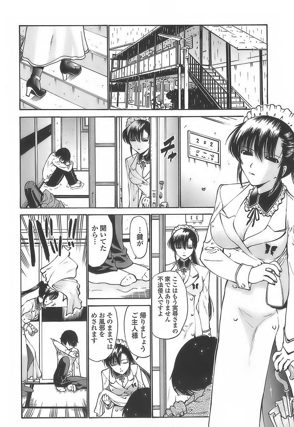 [西川康] あげはのおとめ