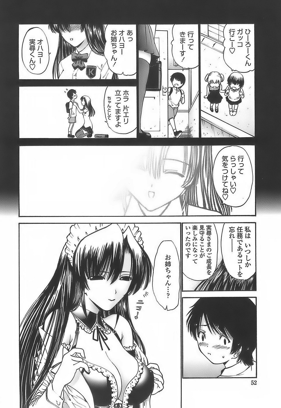 [西川康] あげはのおとめ