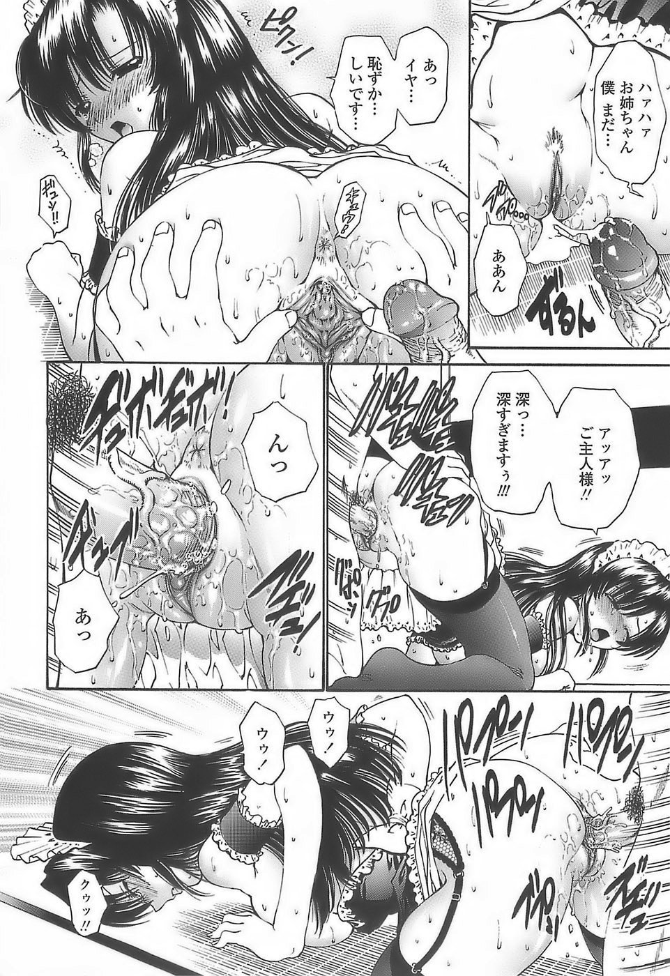 [西川康] あげはのおとめ