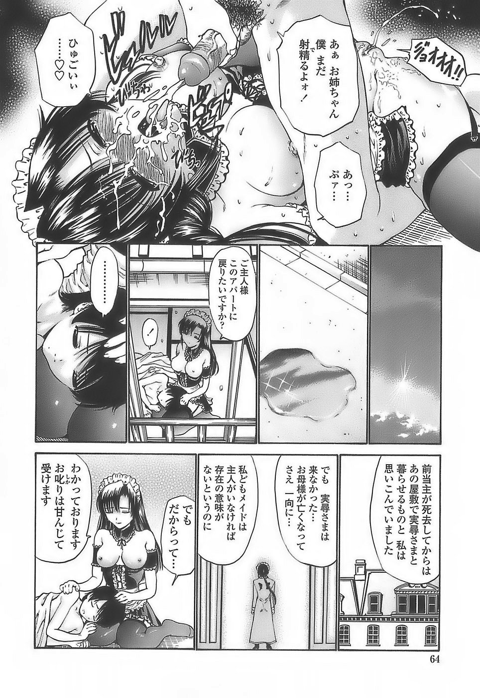[西川康] あげはのおとめ