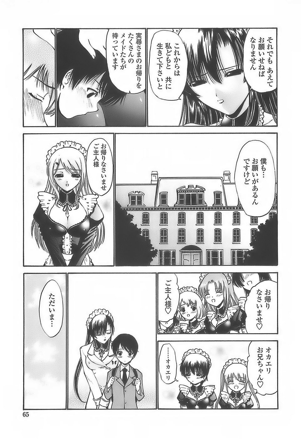 [西川康] あげはのおとめ