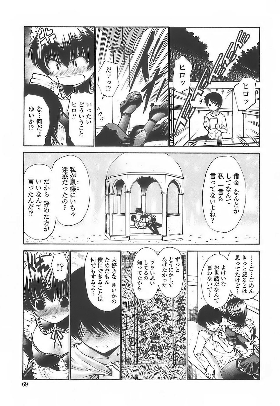 [西川康] あげはのおとめ