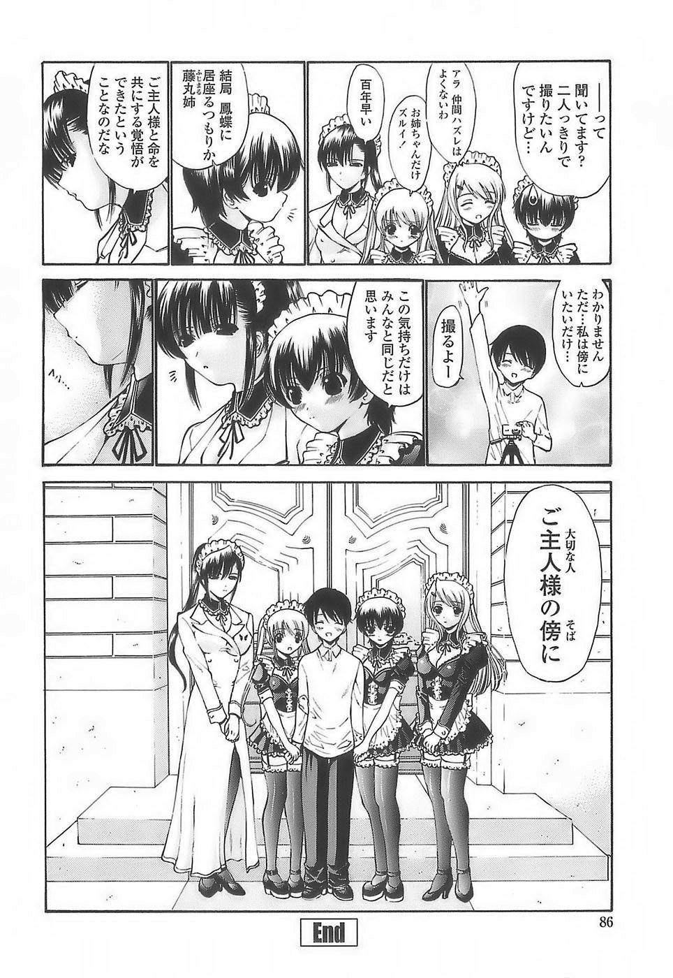[西川康] あげはのおとめ