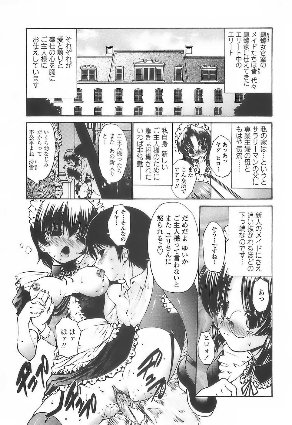[西川康] あげはのおとめ