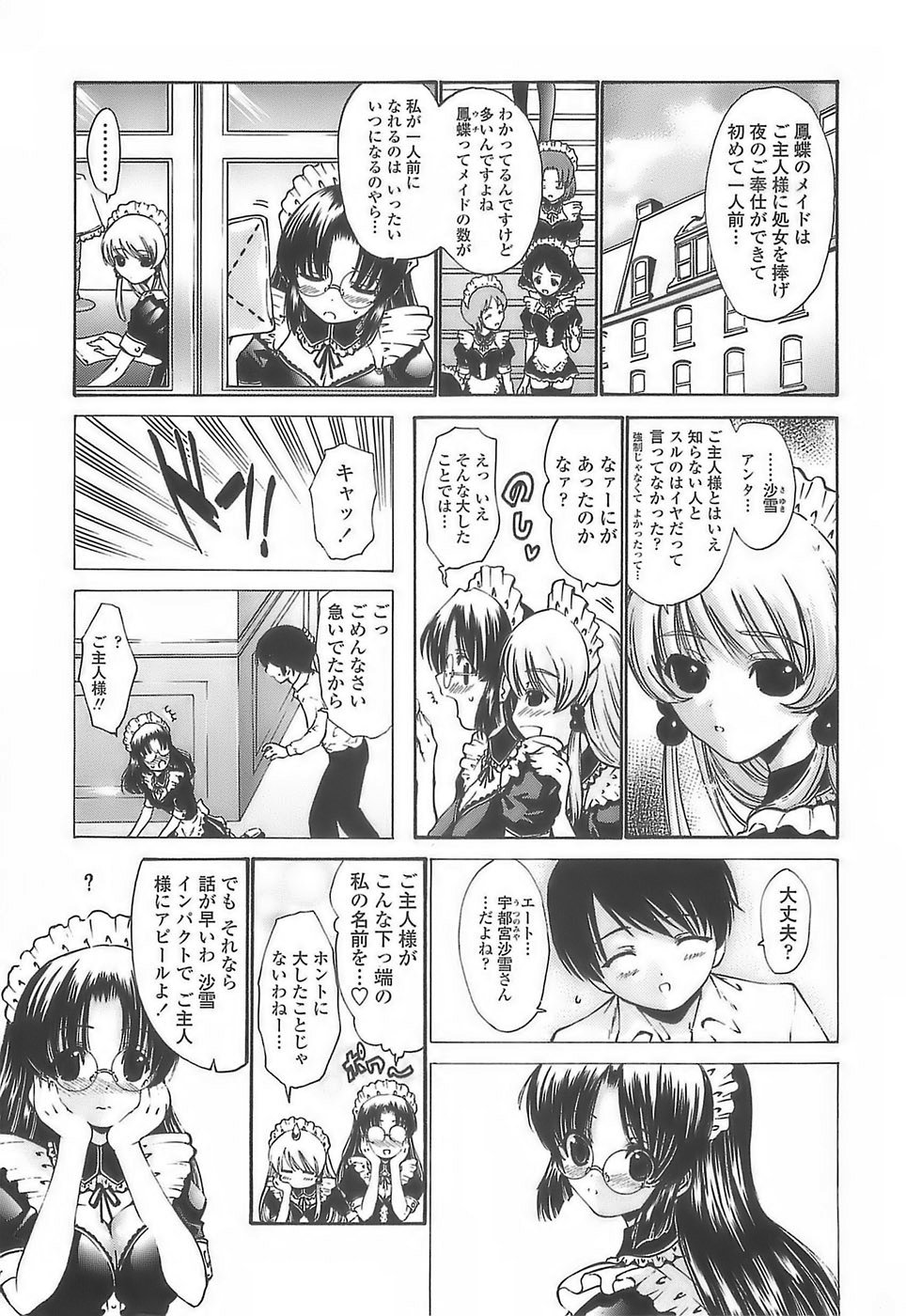 [西川康] あげはのおとめ