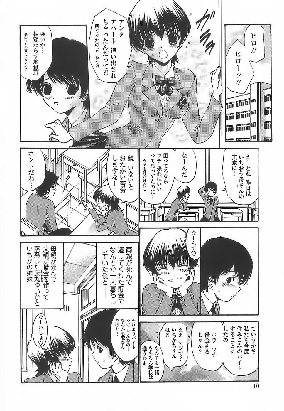 [西川康] あげはのおとめ