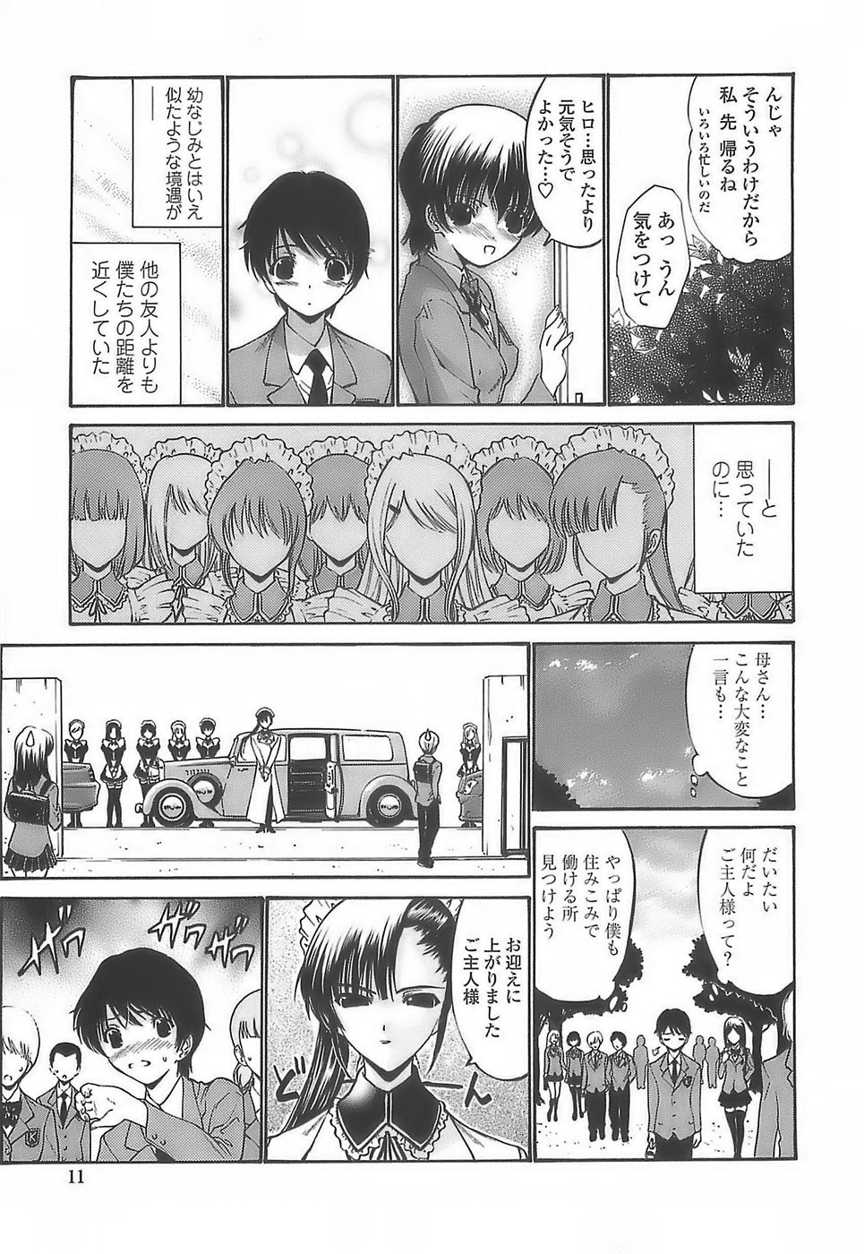 [西川康] あげはのおとめ