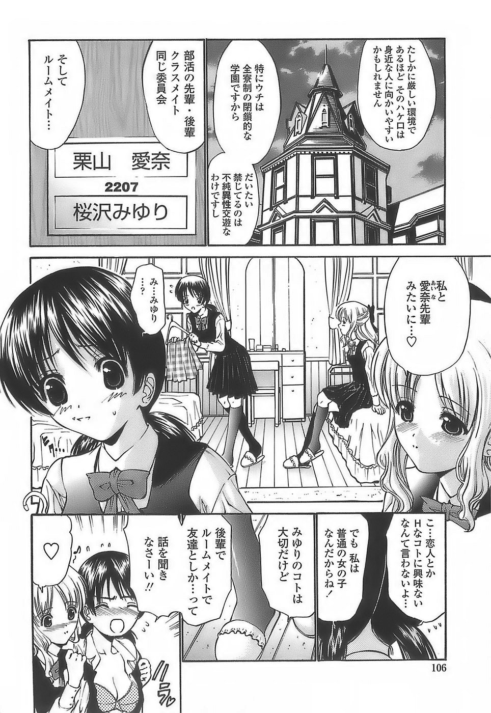[西川康] あげはのおとめ