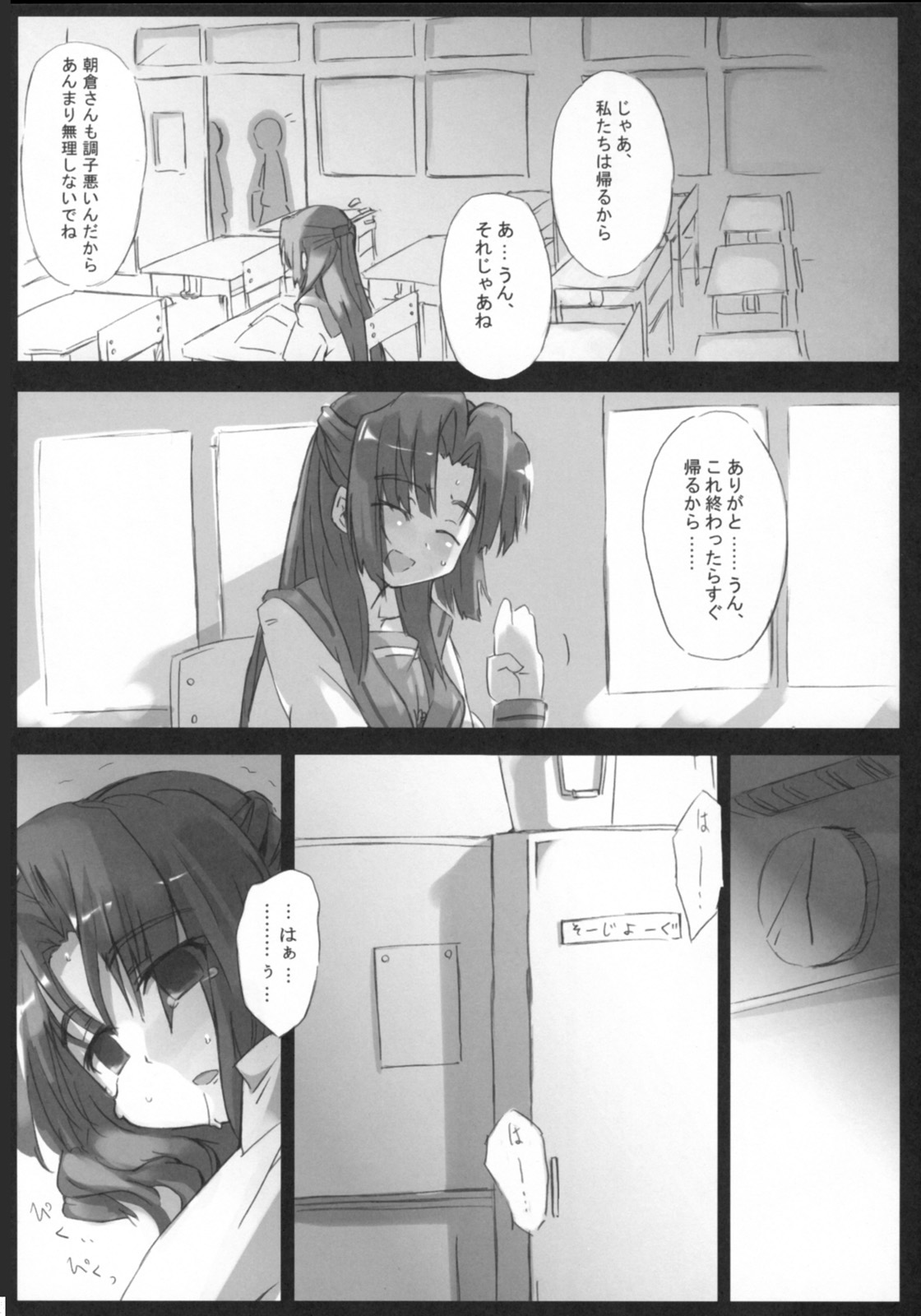 (サンクリ36) [GREAT芥 (tokyo)] 主に朝倉さんな本2 (涼宮ハルヒの憂鬱)