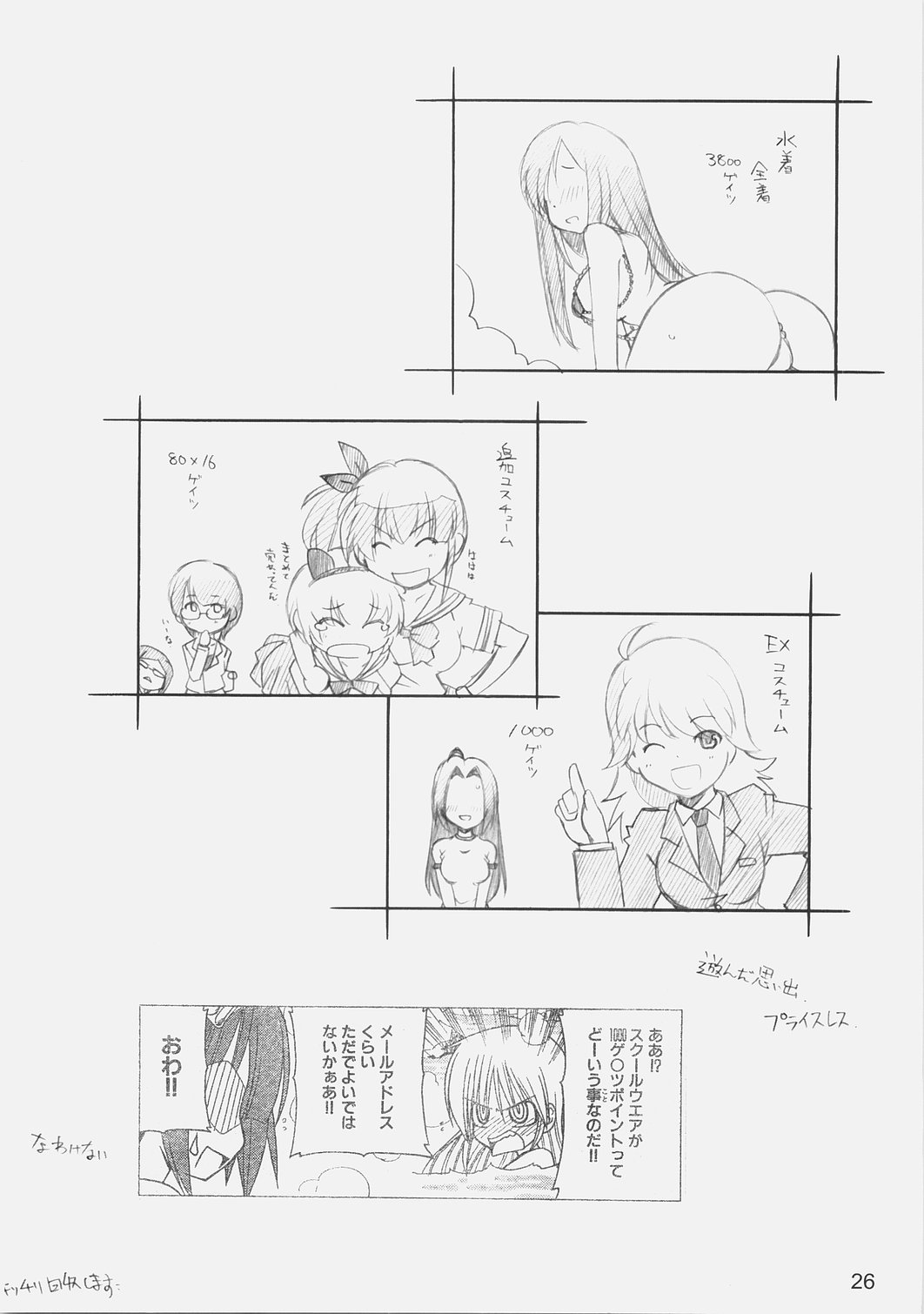 【マルアライ】E-roGamehen（各種ゲーム）