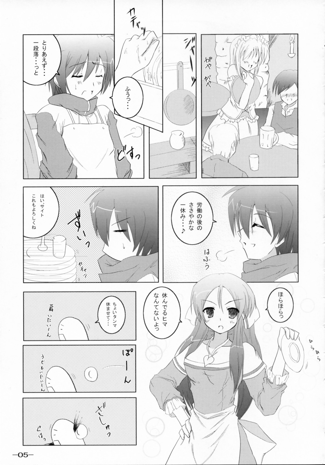 (サンクリ33) [Twilight Lyric (Johnny)] Bel Air -Johnny Side- (ゼロの使い魔)