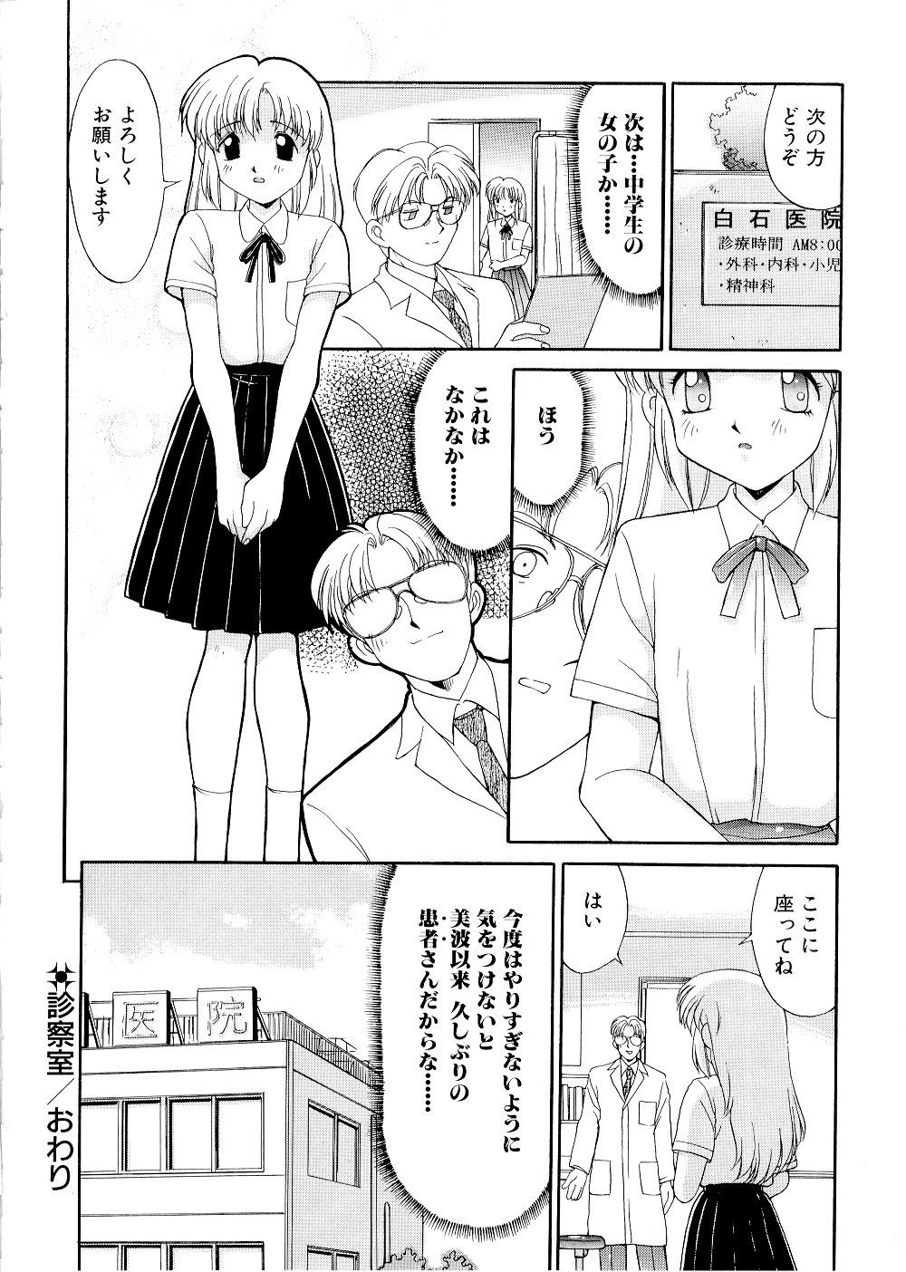 [水ようかん] コンプレックス
