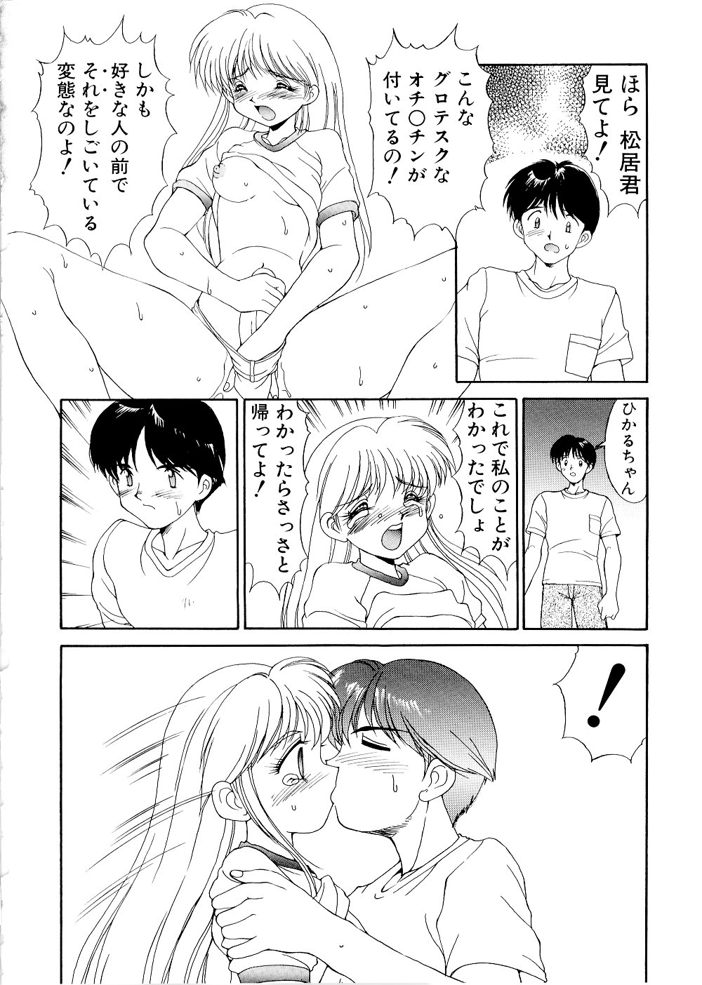 [水ようかん] コンプレックス