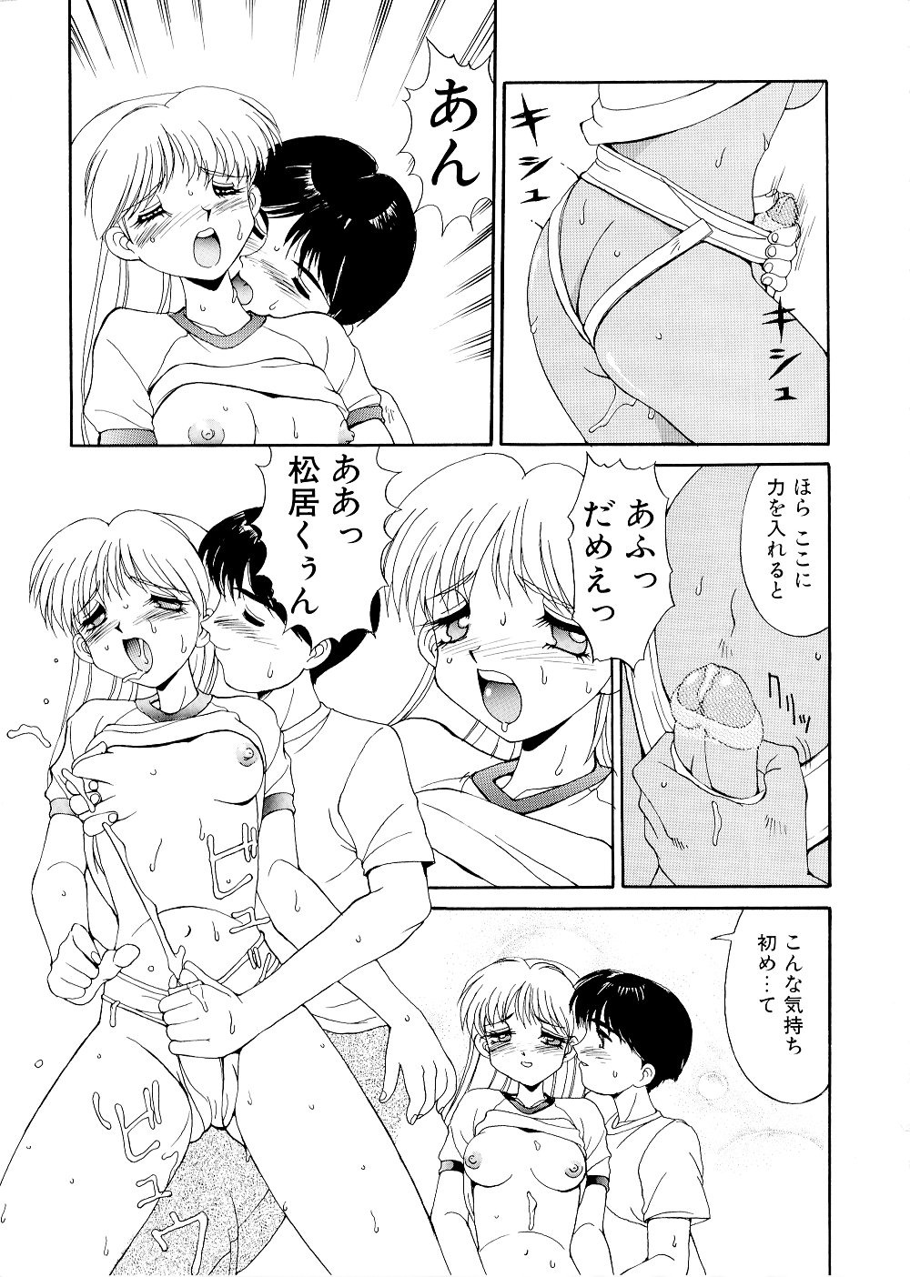 [水ようかん] コンプレックス
