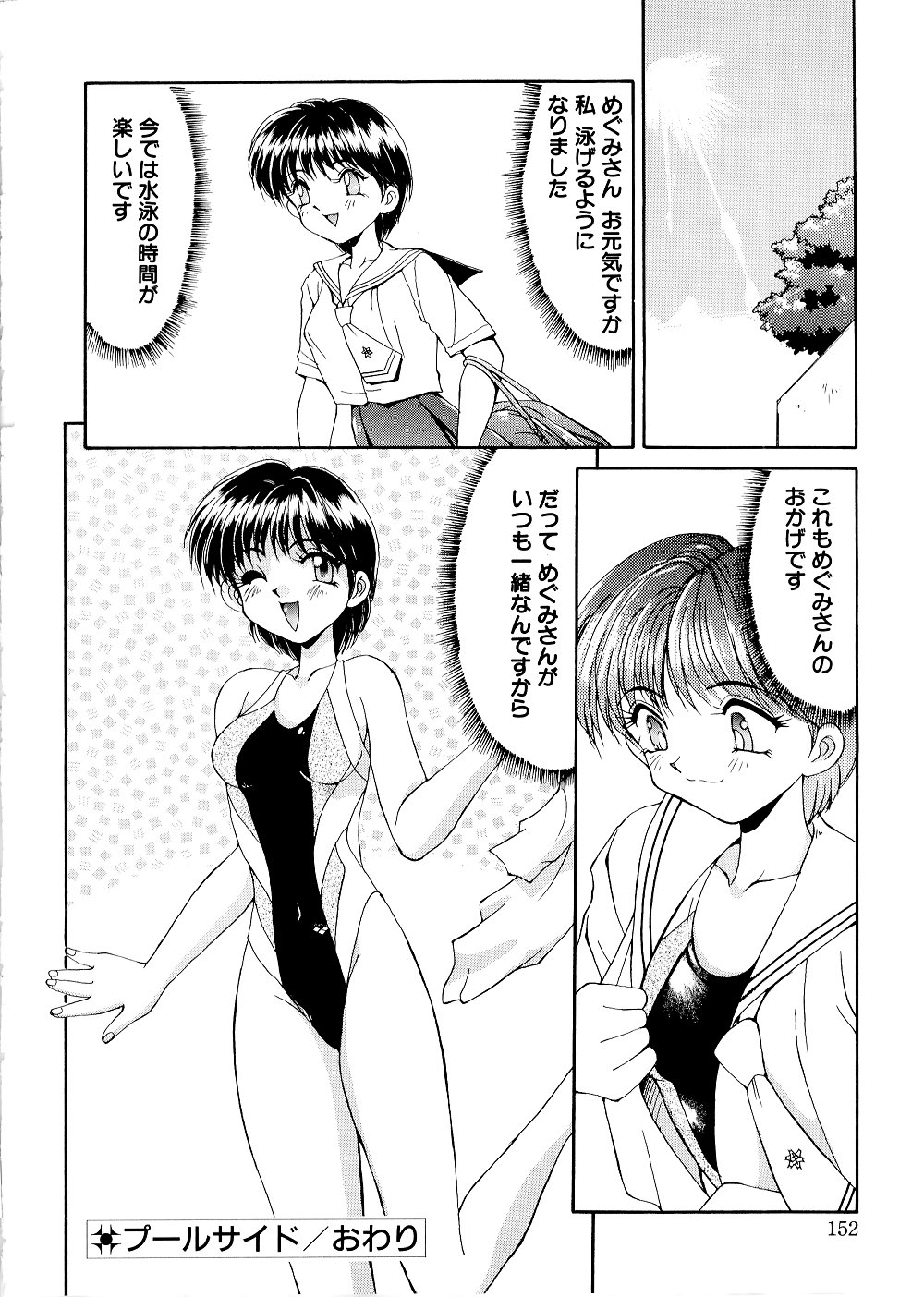 [水ようかん] コンプレックス