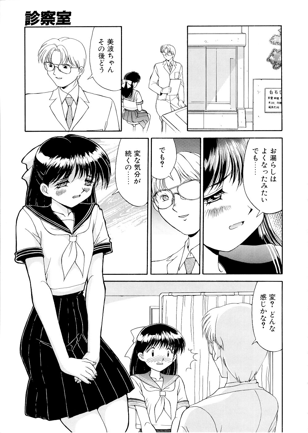 [水ようかん] コンプレックス
