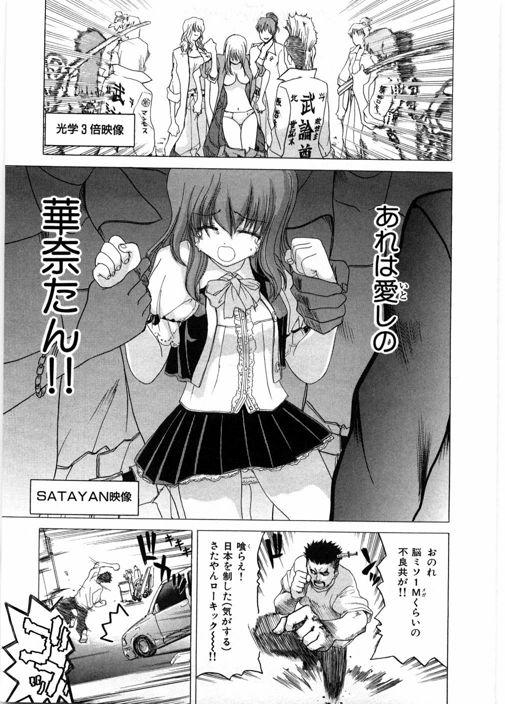 [堀博昭] 女教師亮子の穴