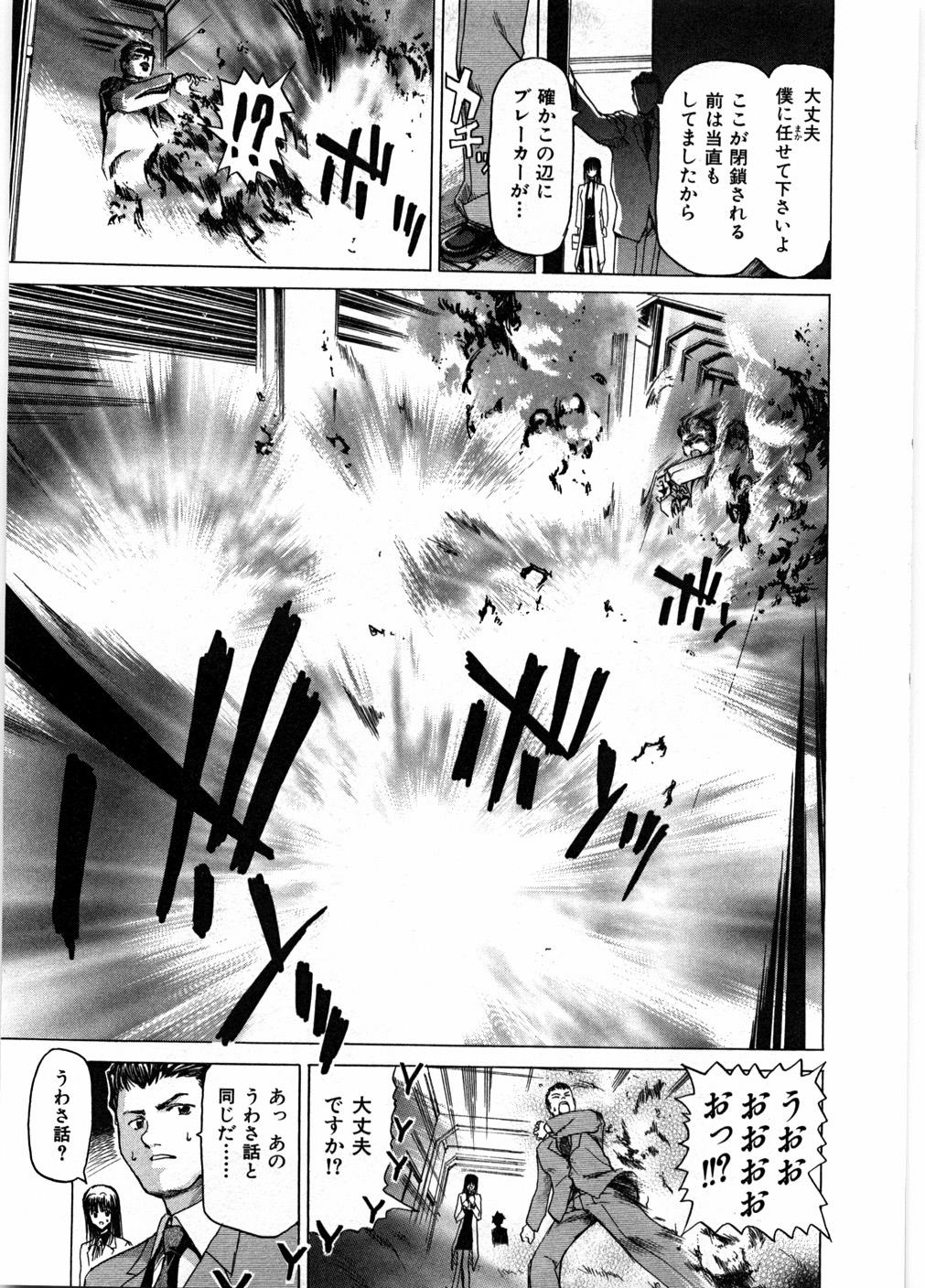 [堀博昭] 女教師亮子の穴