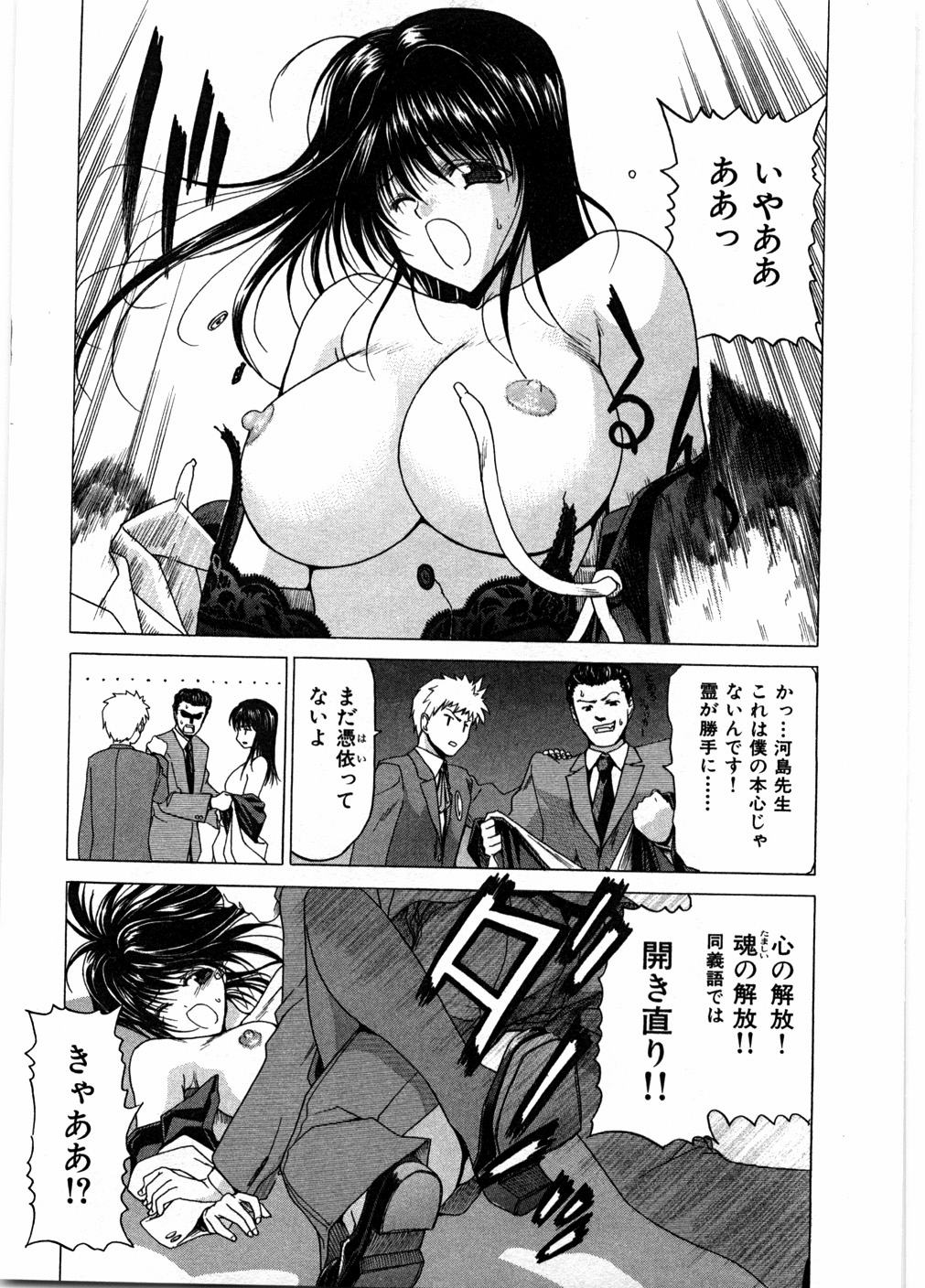 [堀博昭] 女教師亮子の穴