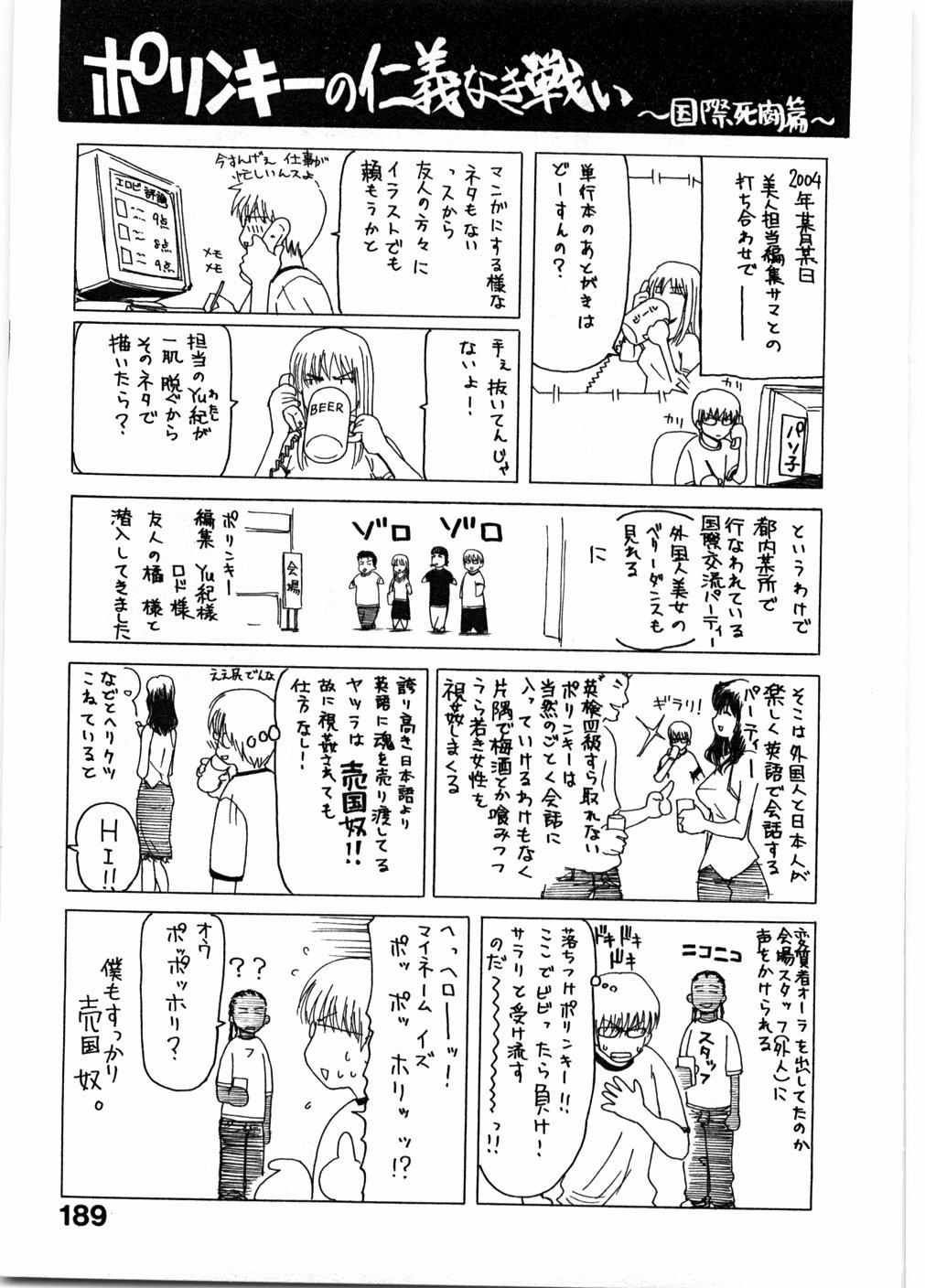 [堀博昭] 女教師亮子の穴