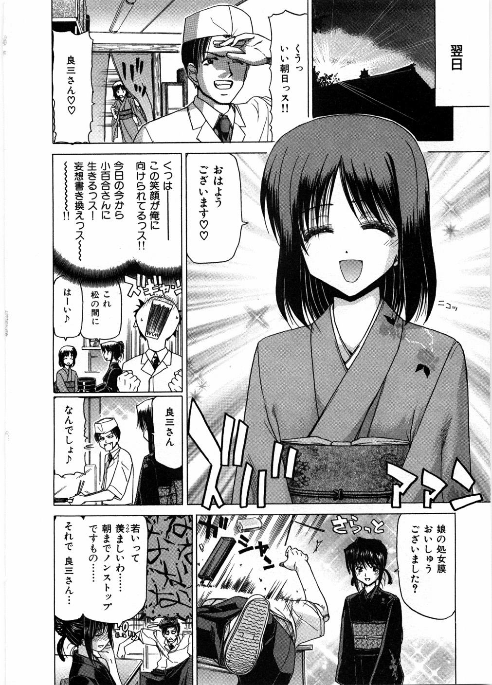 [堀博昭] 女教師亮子の穴