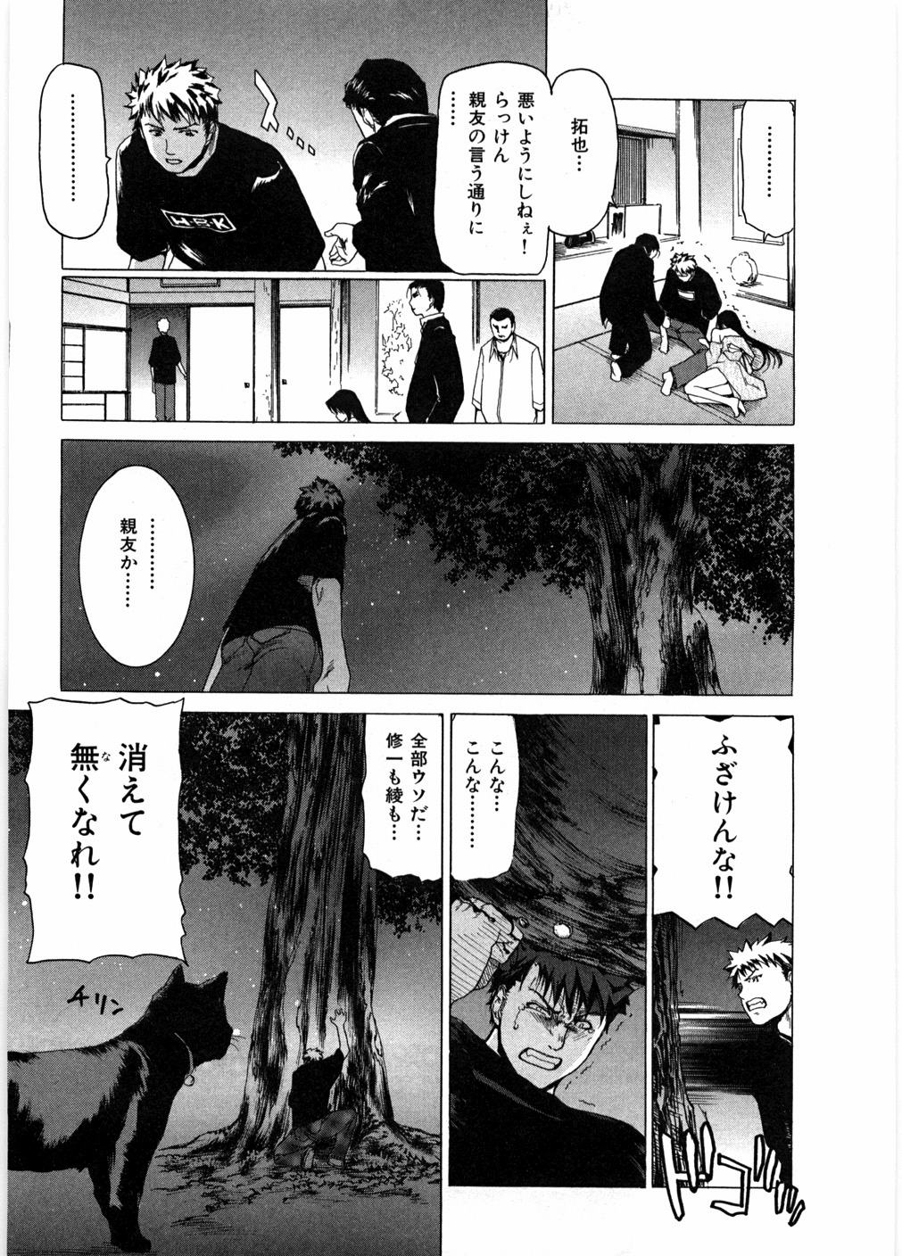 [堀博昭] 女教師亮子の穴